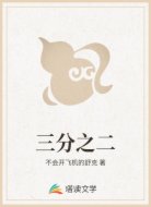三分之二