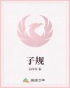 子規(guī)