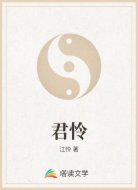 君怜