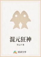 玄界之第一斩妖师