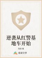 逆袭从红警基地车开始