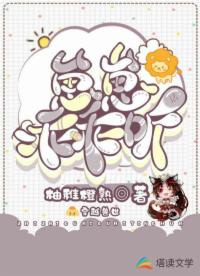 穿越兽世:崽崽乖乖听话