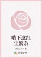 啃下这红尘繁杂