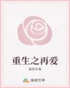 重生之再愛