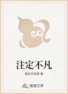 傲视凌尊