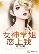 大学军训，学姐非要拉我去登记