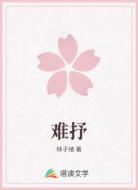 难抒
