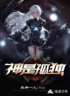 神是孤独
