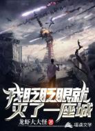 魔瞳王座