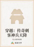 穿越古代救苍生