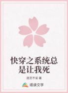 快穿之系统总是让我死
