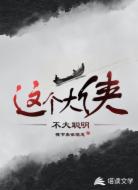 这个大侠不大聪明