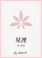 星凐