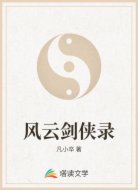 风云剑侠录