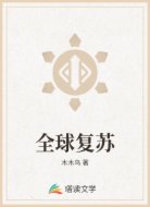 全球复苏
