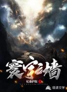 寰宇之墙