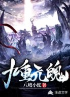 九重元魄