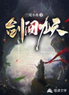 剑问九天