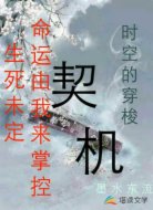 契机