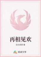 再相见欢