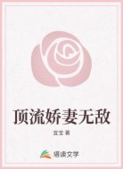 顶流娇妻无敌