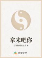 拿来吧你