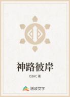 神路彼岸