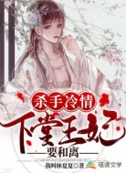 杀手冷情:下堂王妃要和离