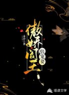 傲娇阎王倍宠妻