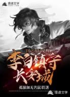 网游之三国领主