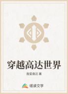 穿越高達(dá)世界