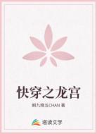 快穿之龙宫