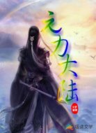 元力大陆