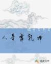人帝舞乾坤