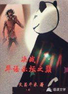 决战华语乐坛之巅