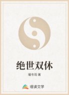 绝世双休