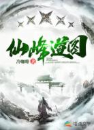 仙峰道图
