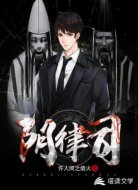 阴律司