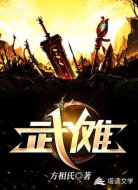 武傩