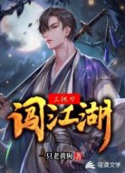 三把刀闯江湖