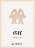 倦红