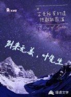 别来无恙叶先生
