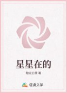 星星在的