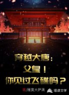 穿越大唐:父皇!你见过飞碟吗?