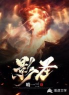 影圣