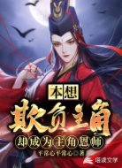 天命反派:我竟成了主角师尊