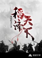 稻濟(jì)天下