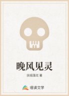 晚风见灵
