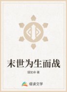 末世浴血之怒