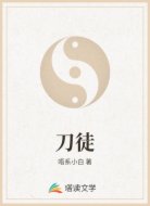 刀徒